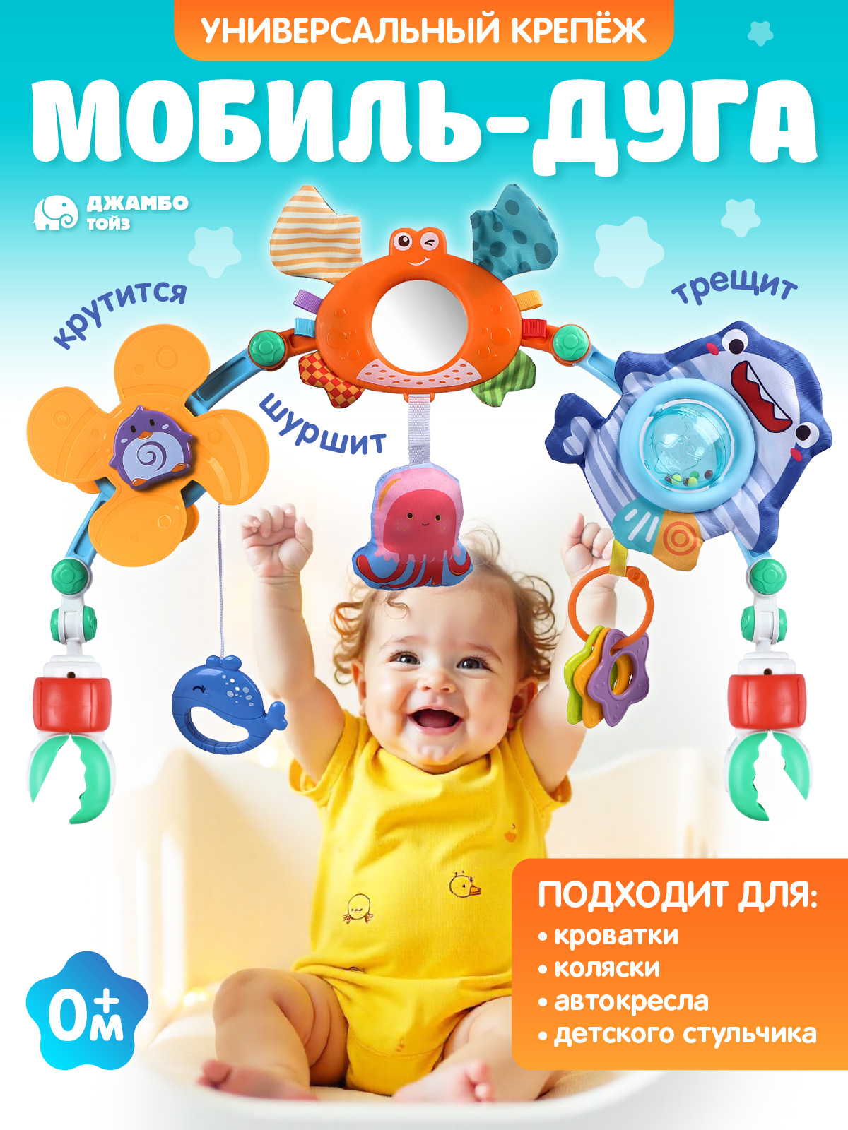 Подвеска Smart Baby - фото 1