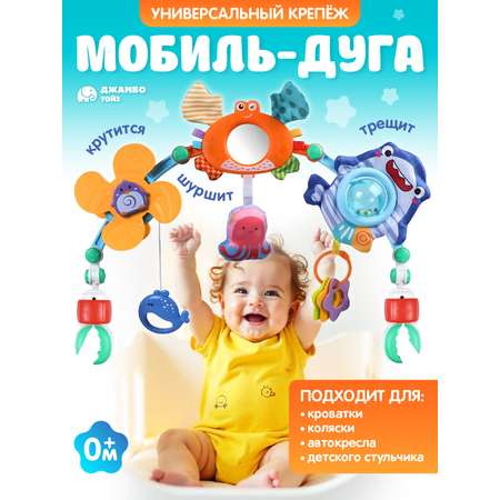Подвеска Smart Baby