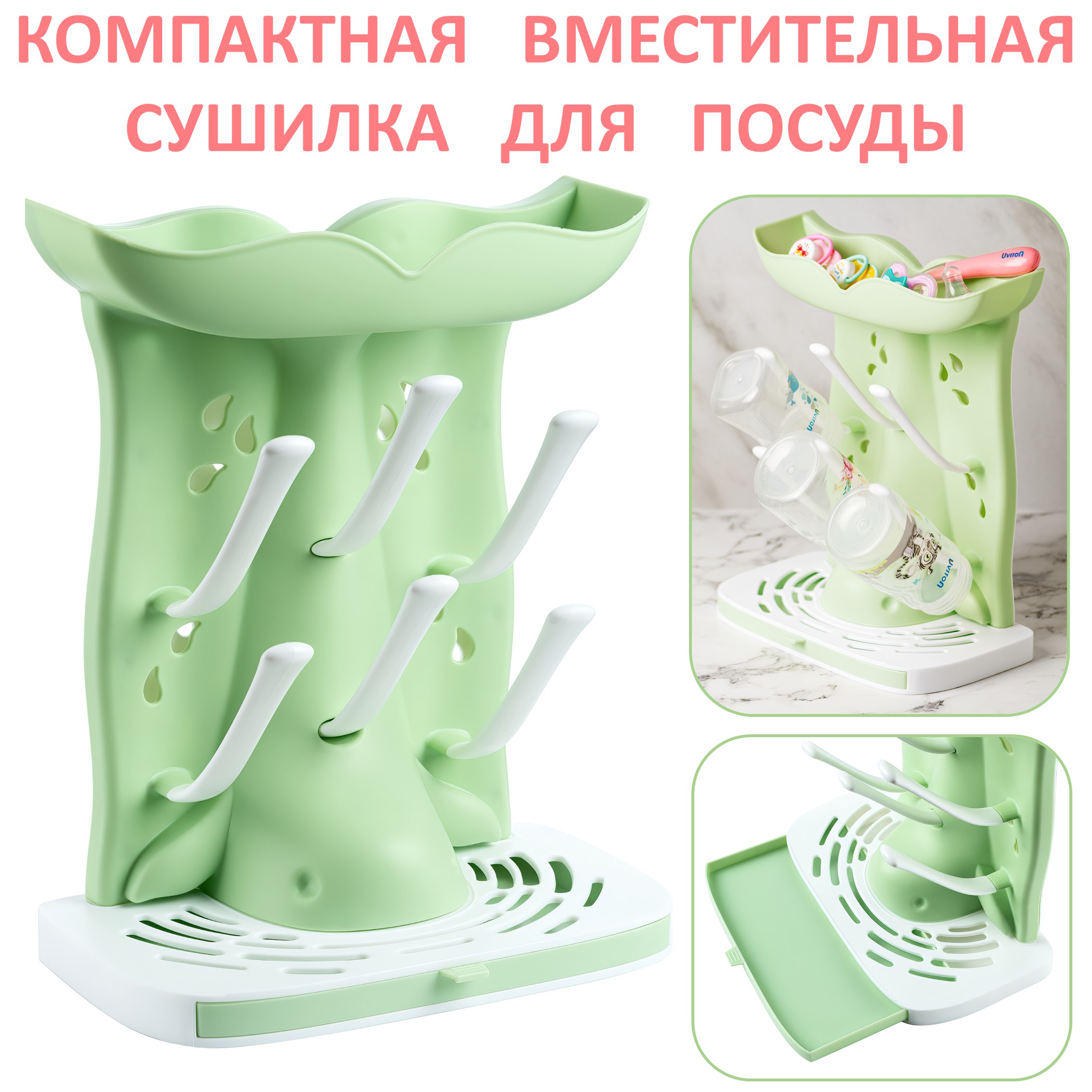 Сушилка для бутылочек Uviton в ассортименте - фото 8