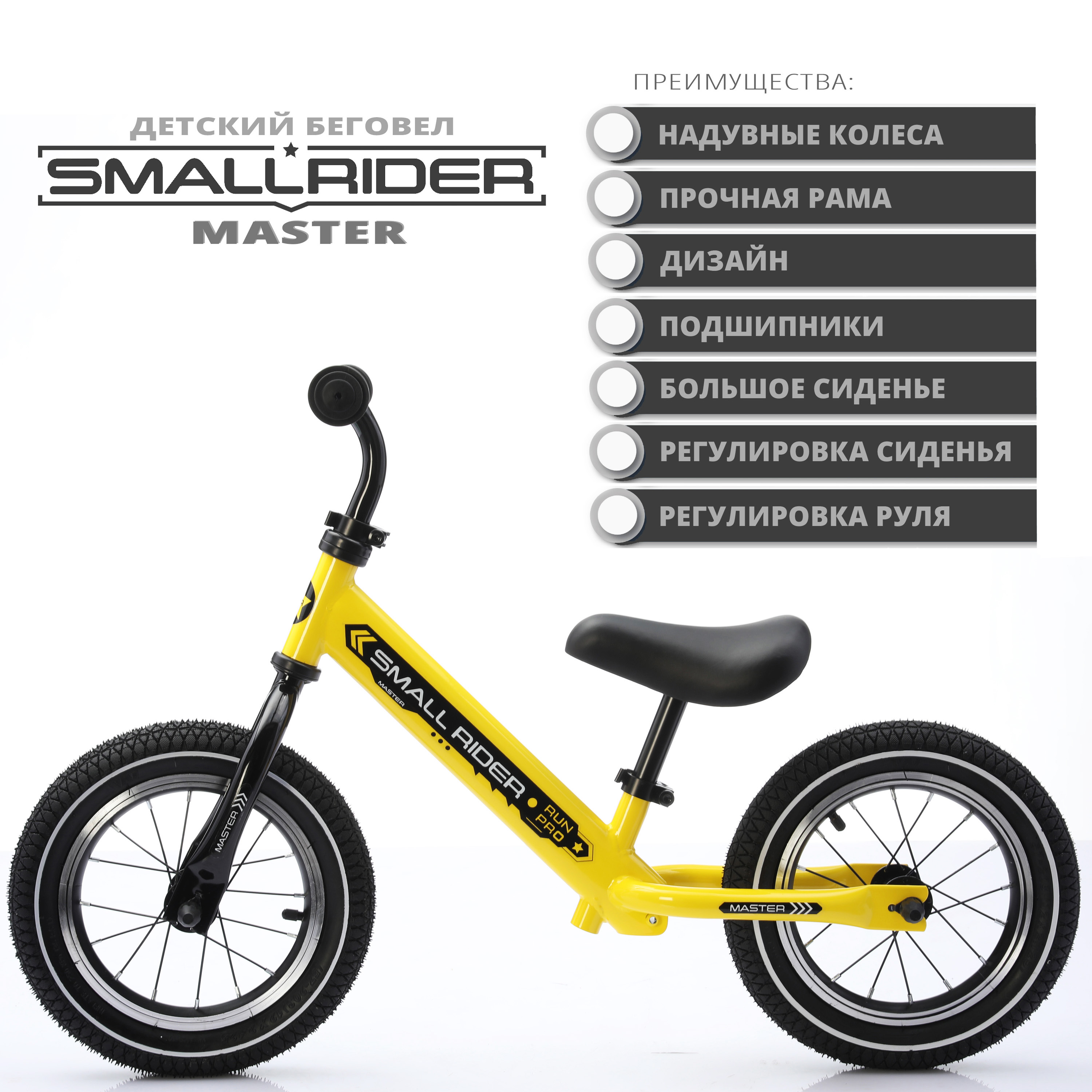 Двухколесный беговел Small Rider 12 дюймов - фото 2