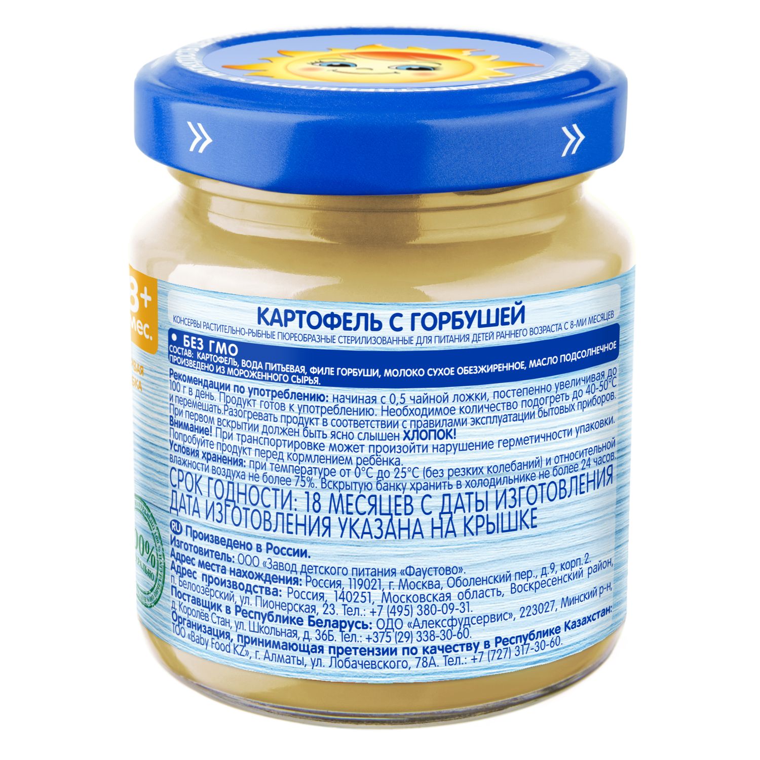 Пюре Бабушкино лукошко Горбуша-картофель с 8 мес 100 г - фото 2