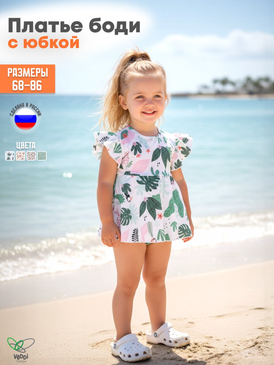 Боди VEDDI 079к-21-белый/тропики - фото 2