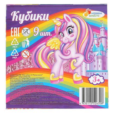 Игрушка Играем вместе кубики