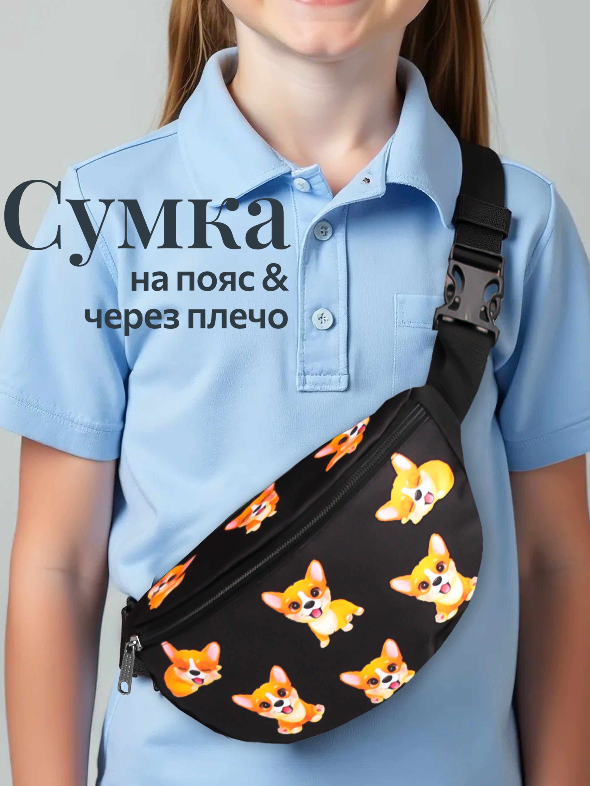 Сумка DARIKAGROUP Бананка кросс-боди - фото 4
