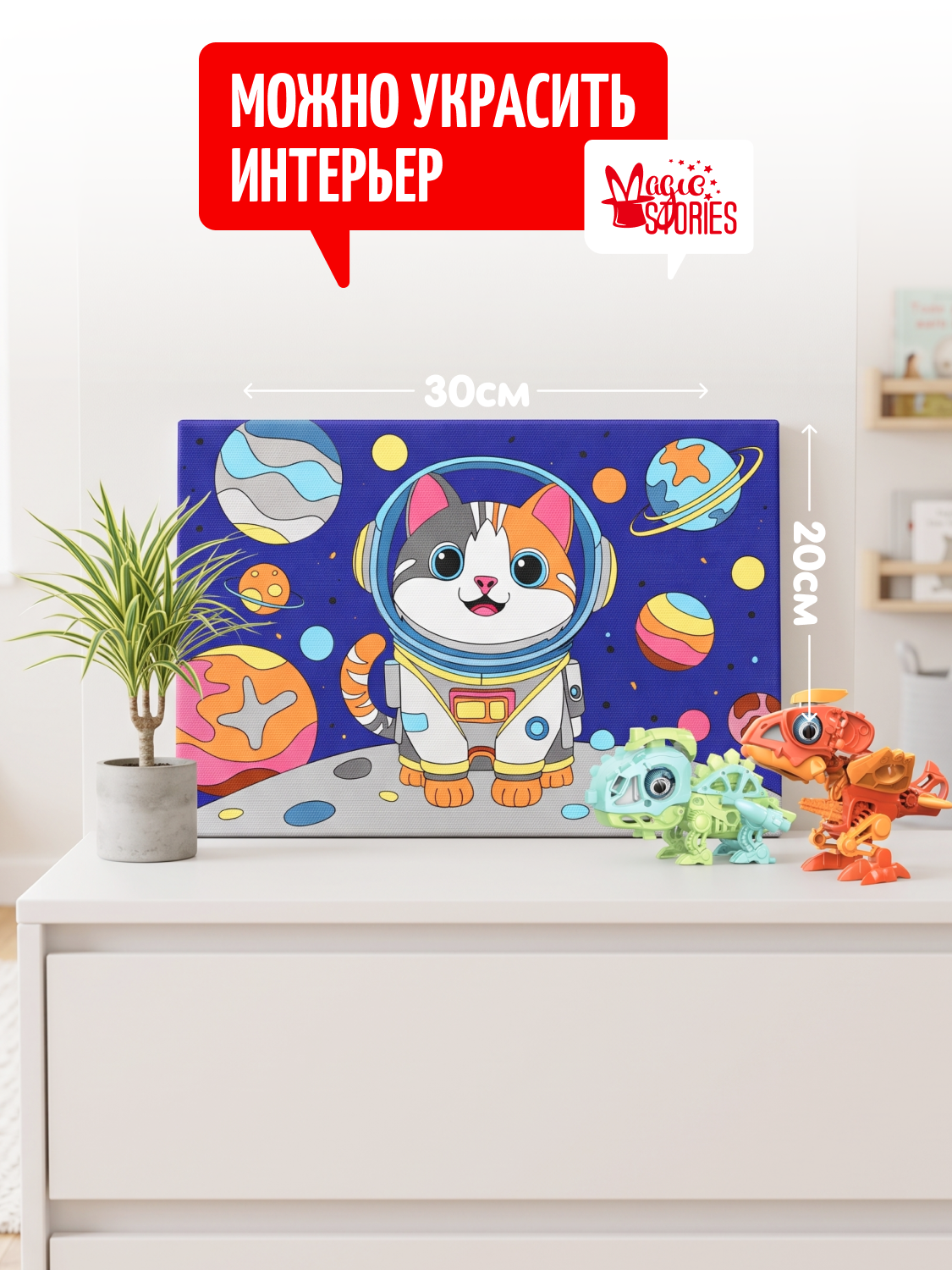 Картина по номерам Magic Stories Кот - фото 4