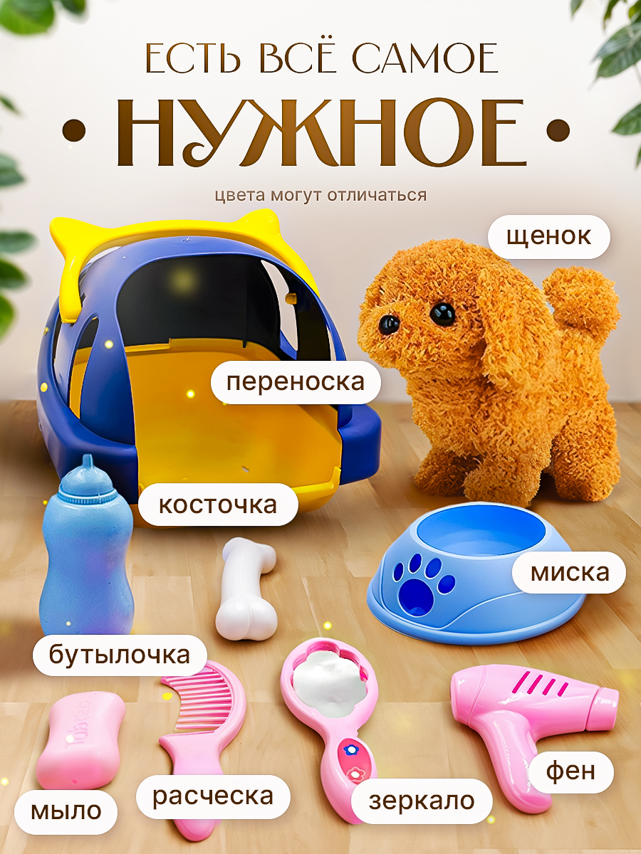 Мягкая игрушка SHARKTOYS собачка Интерактивный Щенок - фото 5