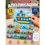 Набор для творчества TrendToys с раскрасками Объемная аппликация