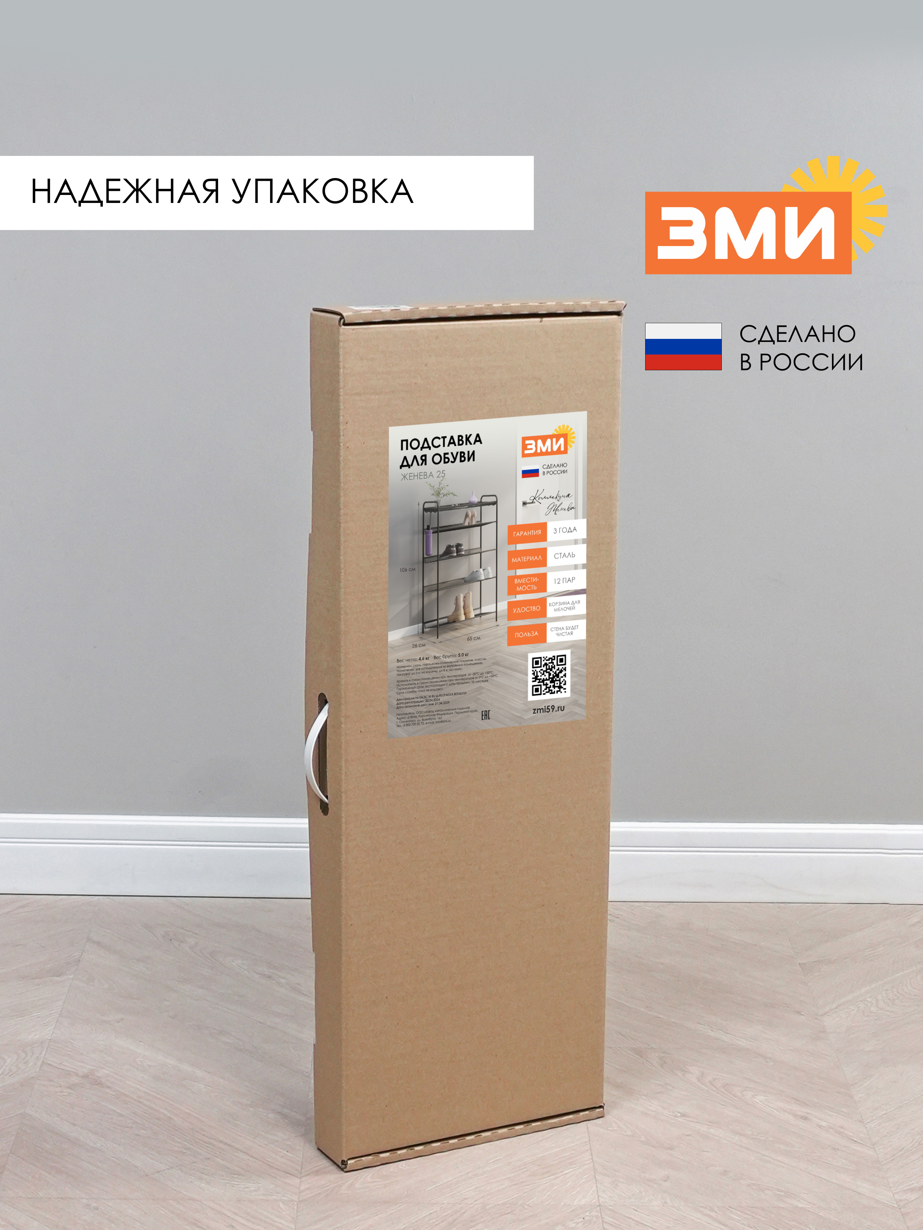 Обувница ЗМИ Женева 25 цвет графит - фото 10