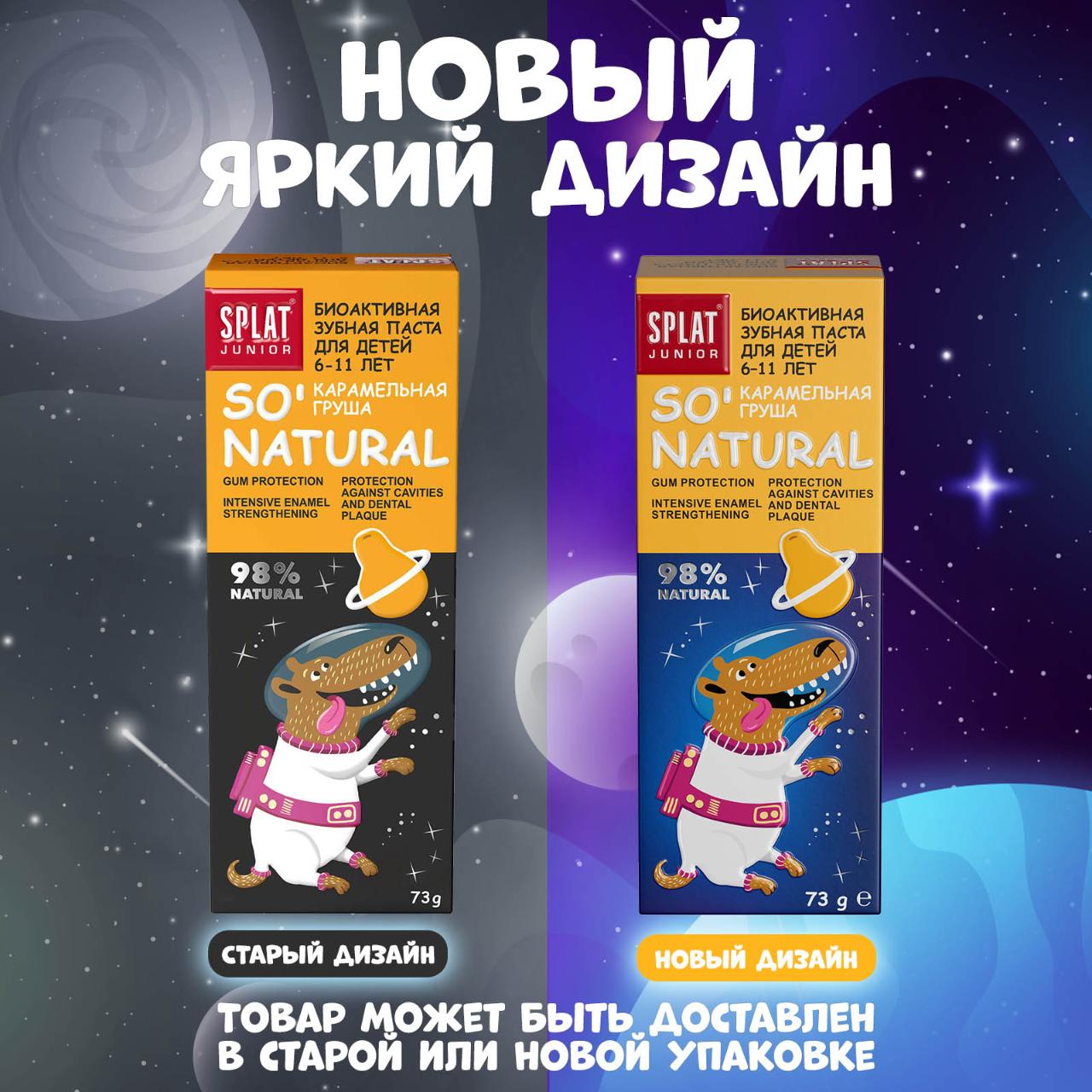 Зубная паста Splat - фото 10