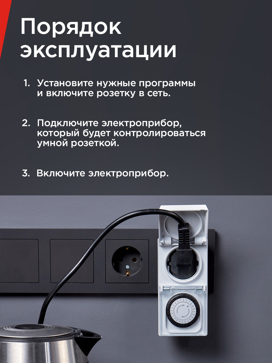 Розетка REXANT RX-23 с механическим таймером в защитном корпусе - фото 5