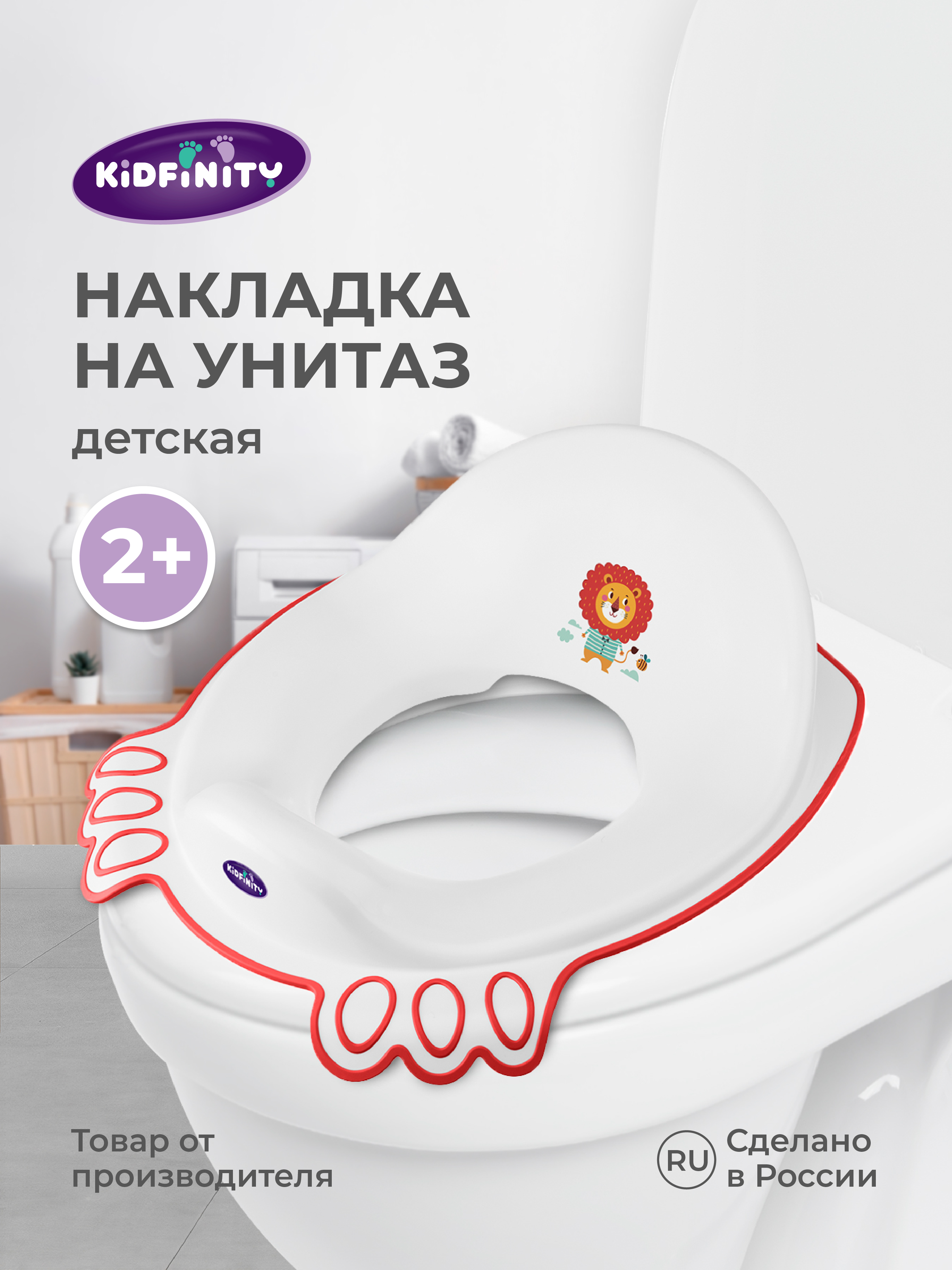 Накладка на унитаз Kidfinity Дорожный белый - фото 1