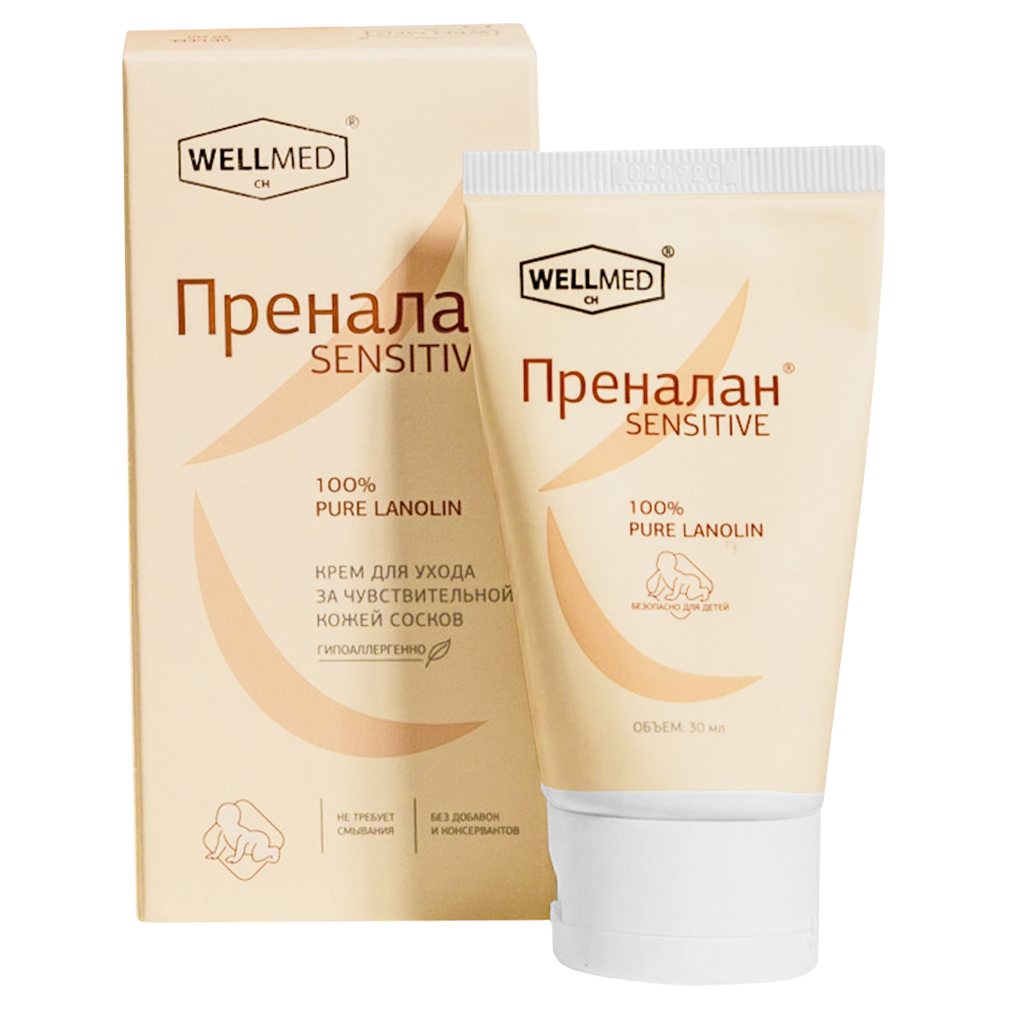 Крем WELLMED CH SENSITIVE Ланолин 30 мл - фото 10