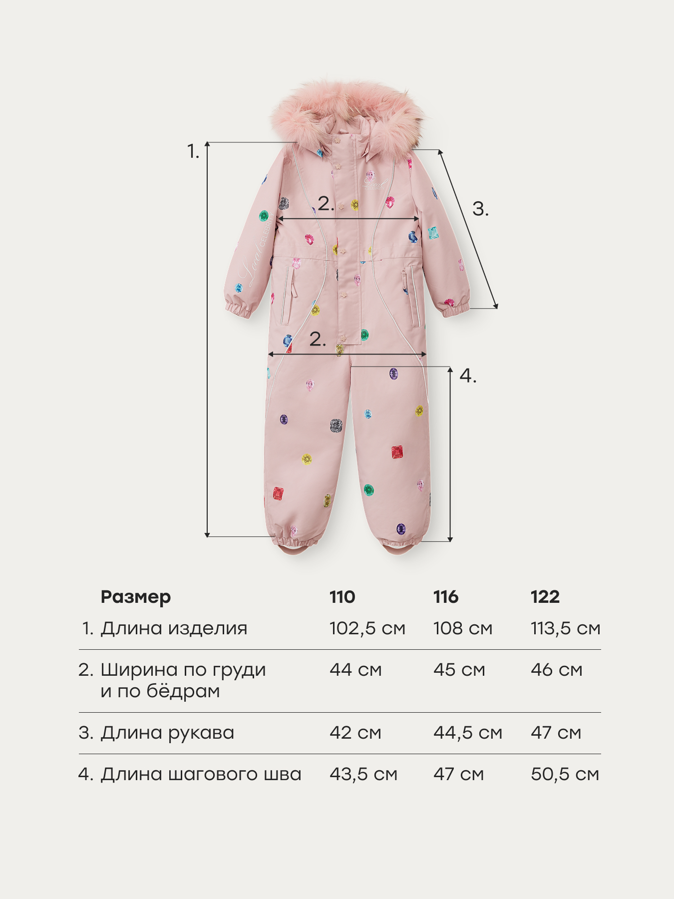 Комбинезон Happy Baby 89113-1_pink(gems) - фото 8