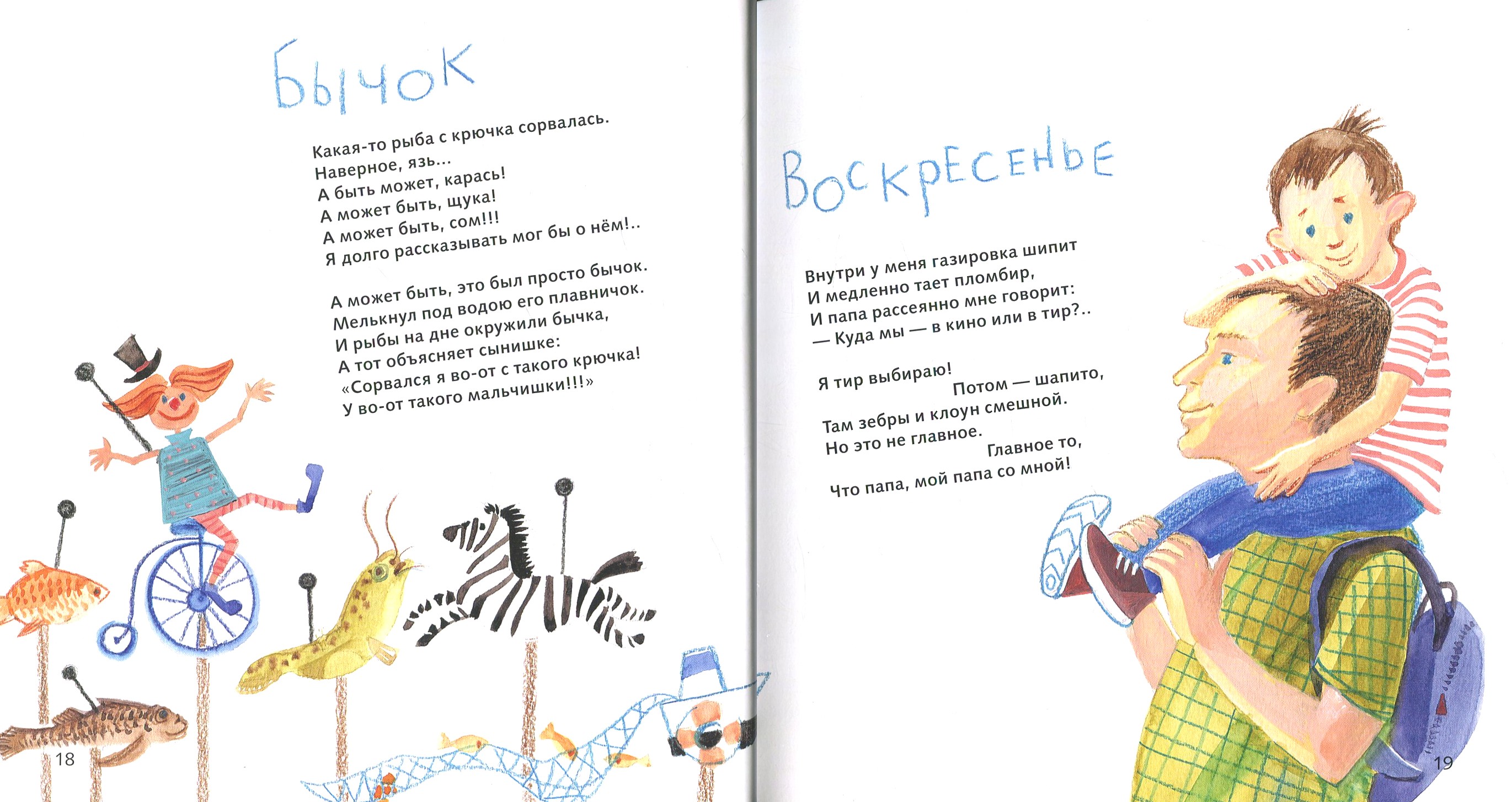 Книга ИД Лев Новенький - фото 4