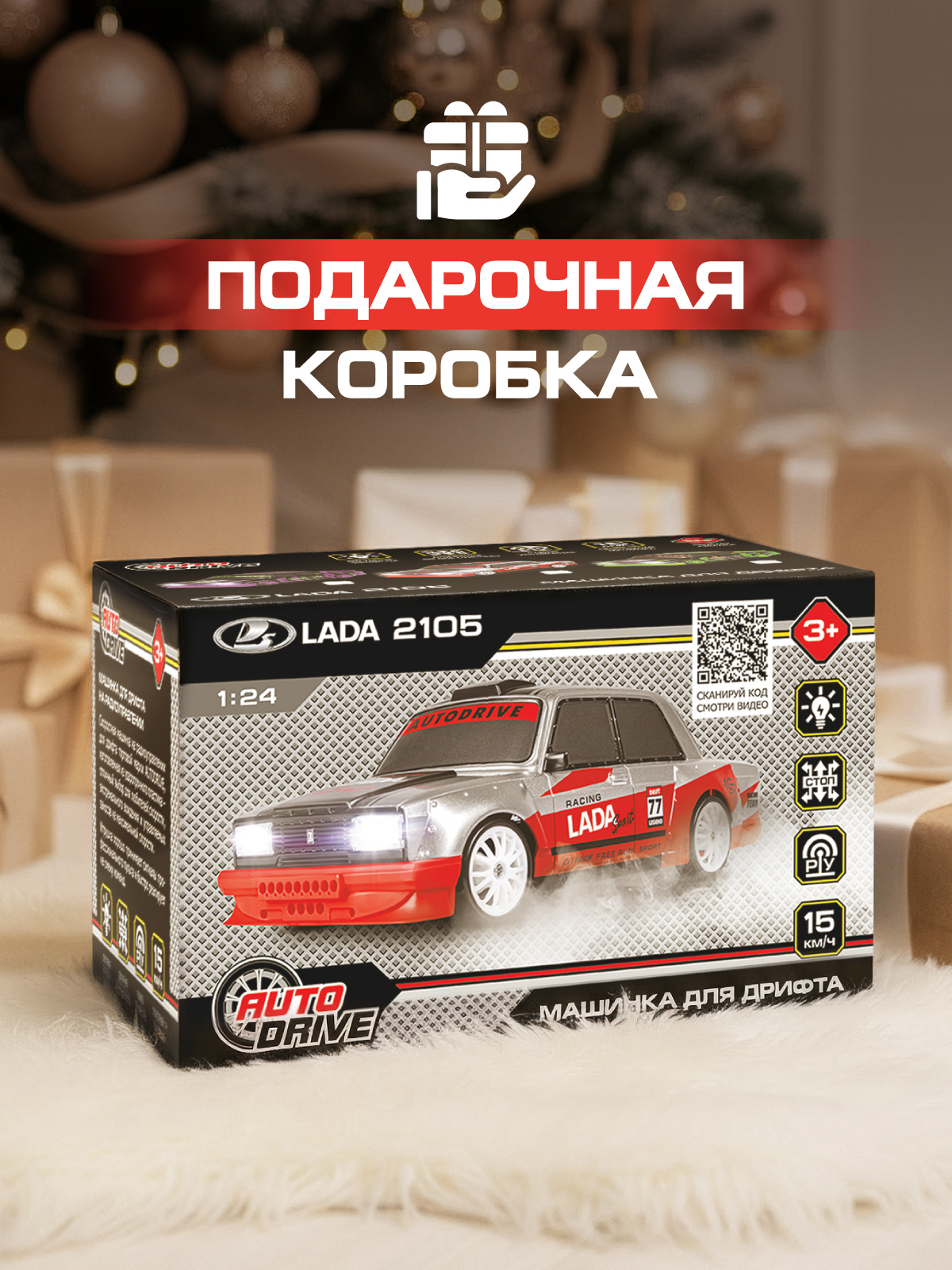 Автомобиль РУ AUTODRIVE LADA 1:24 - фото 8