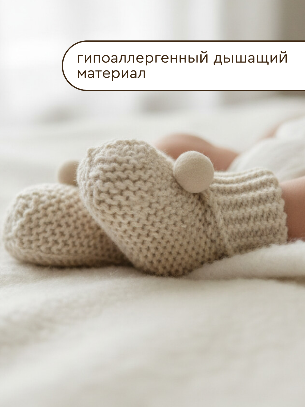 Пинетки Uviton пинетки_помпон/бежевый - фото 4