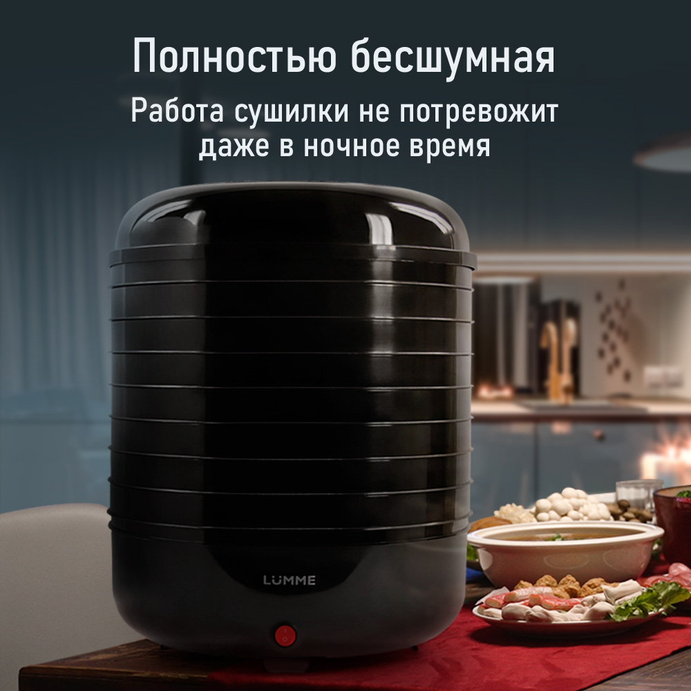 Дегидратор сушилка для овощей LUMME LFD-108PP - фото 5