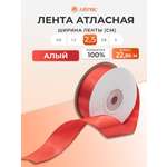 Лента Айрис атласная упаковочная флористическая 2.5 см 22.86 м 025 алый