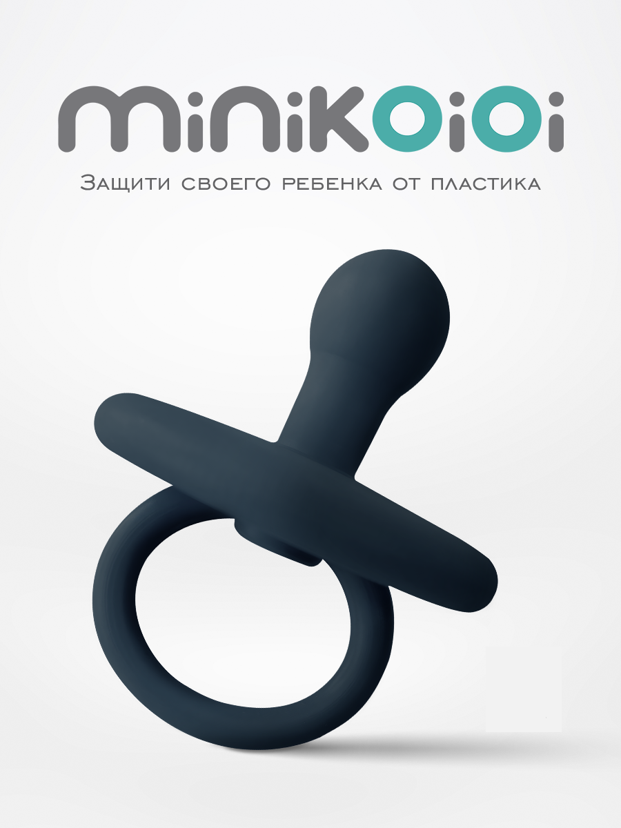 Пустышка MinikOiOi силикон ортодонтическая от 0 мес. 1 шт. - фото 1