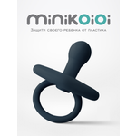 Пустышка MinikOiOi силикон ортодонтическая от 0 мес. 1 шт.