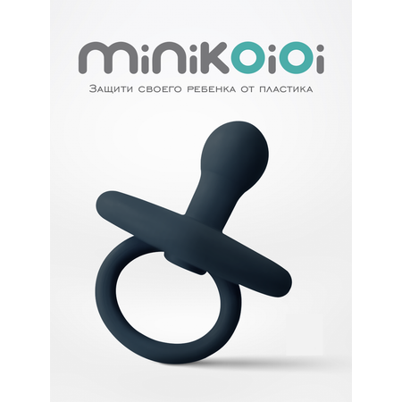 Пустышка MinikOiOi силикон ортодонтическая от 0 мес. 1 шт.