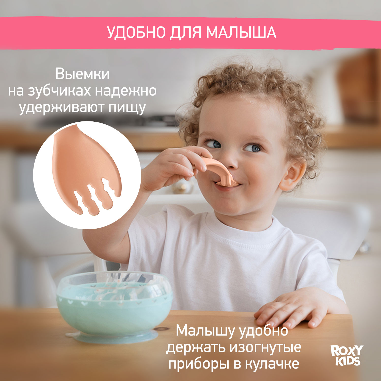 Набор посуды ROXY-KIDS - фото 3