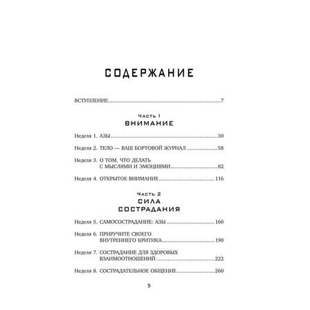 Книга БОМБОРА 12 недельная гимнастика для мозга Как начать жить более