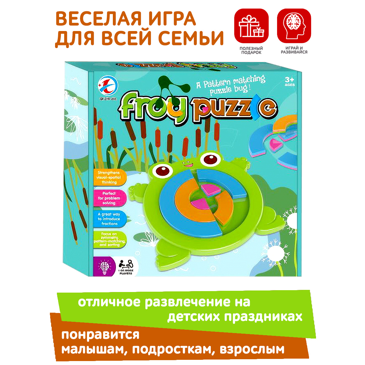 Игра настольная развивающая ICOY Toys сортер лягушка - фото 1