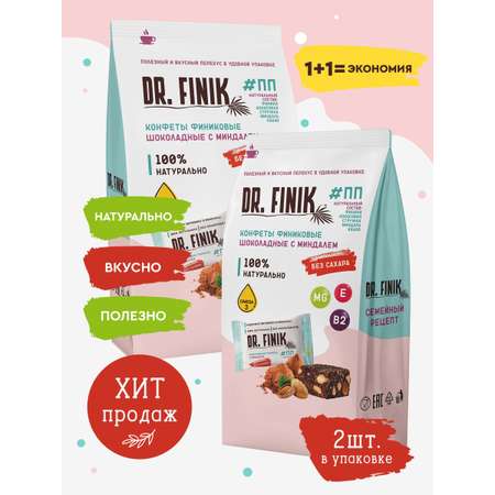 Полезные конфеты из фиников Dr.Finik Шоколадный трюфель с миндалем 150 г - 2 упаковки без сахара