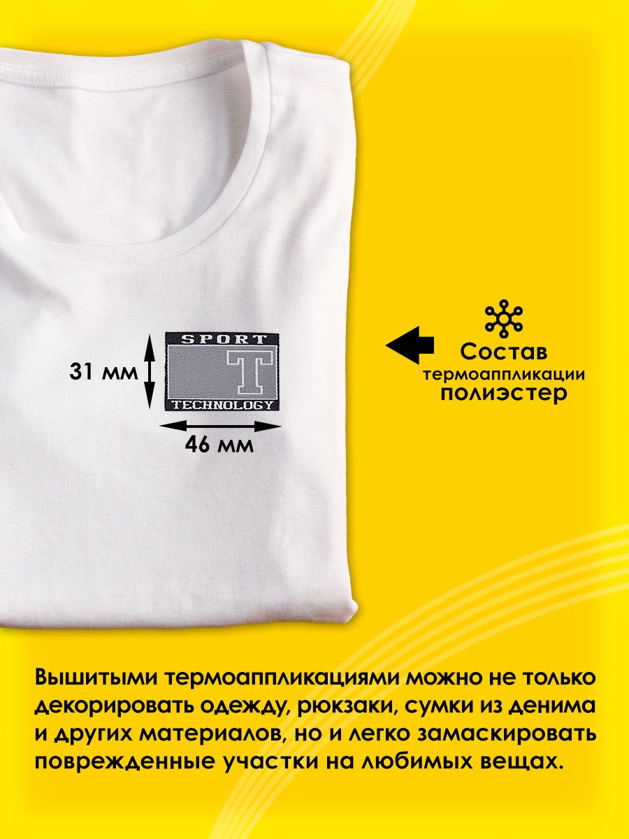 Набор для творчества Prym термоаппликация - фото 2