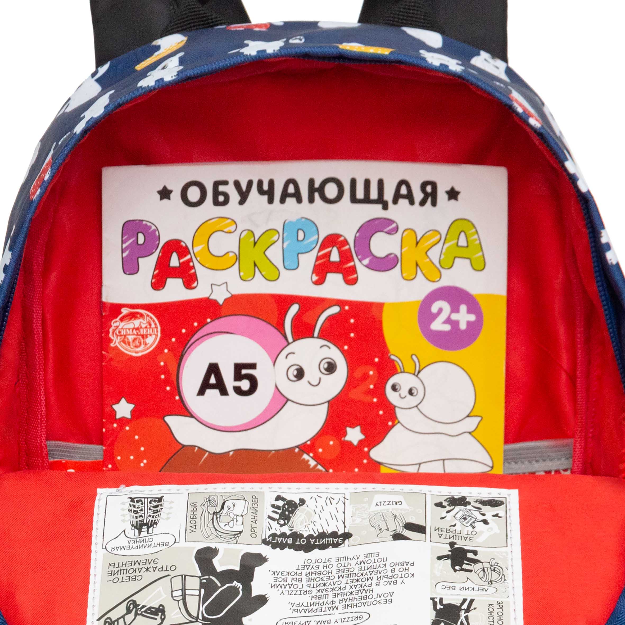 Рюкзак дошкольный Grizzly детский - фото 6