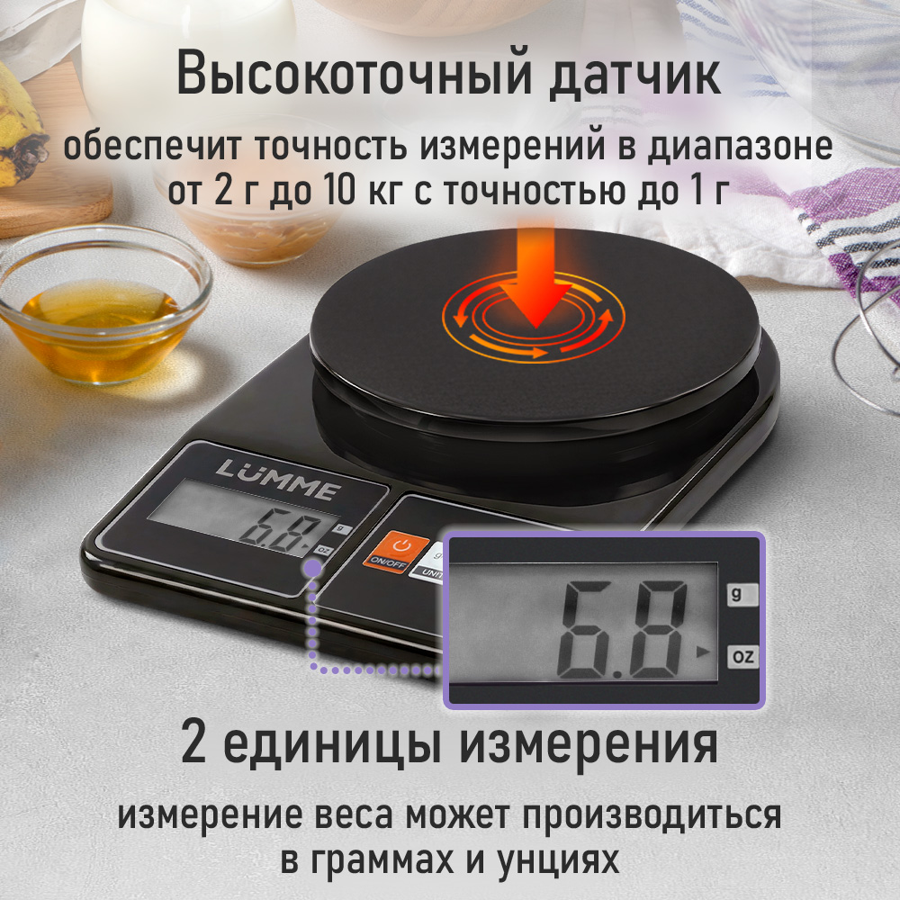 Кухонные весы LUMME LU-SC1360 - фото 3