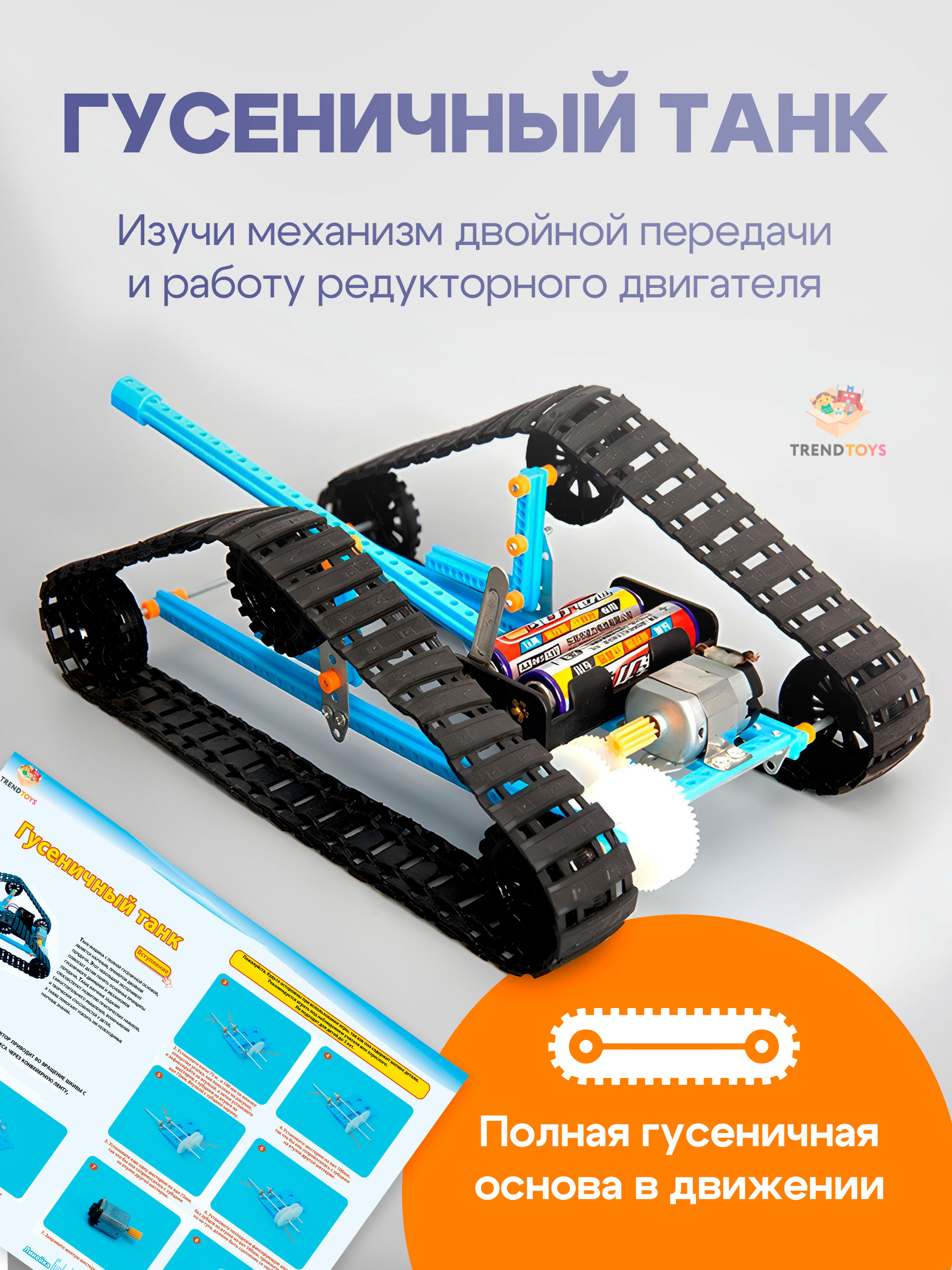 Конструктор TrendToys электронный - фото 3