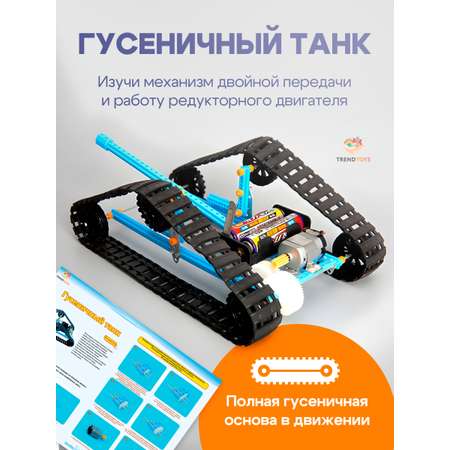 Конструктор TrendToys электронный