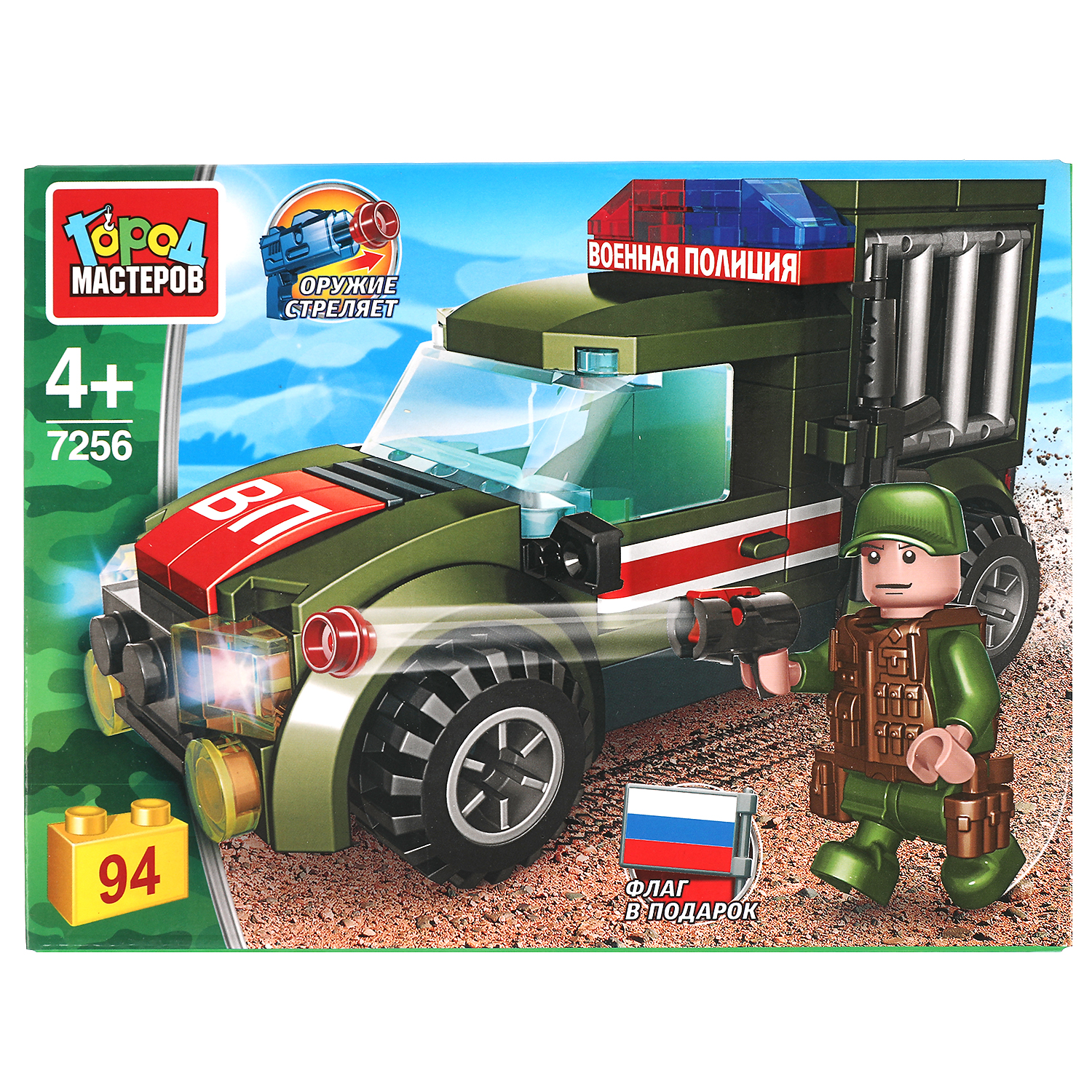 Конструктор Город мастеров Военная полиция - фото 1