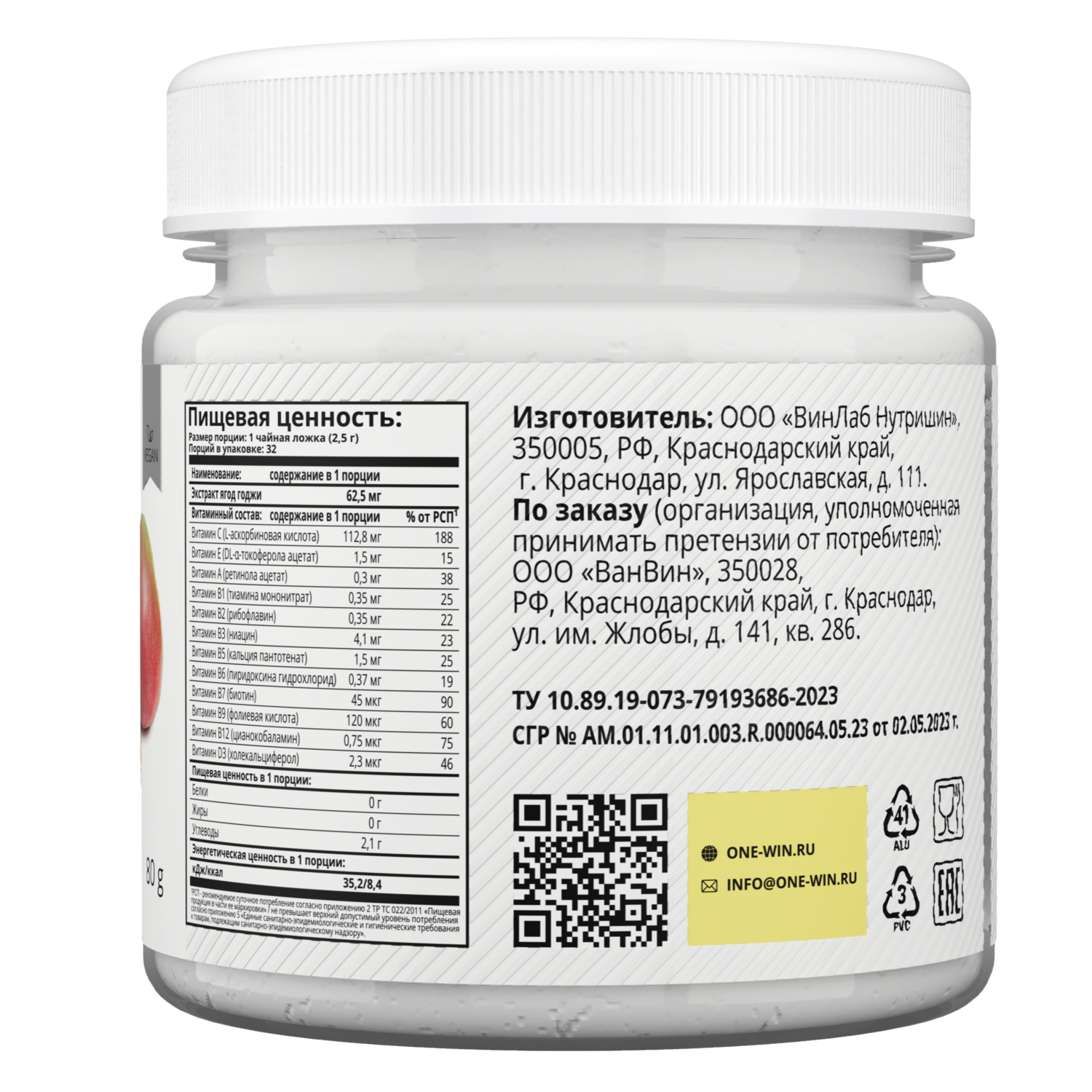 Детокс 1WIN Detox Slim Effect Ягоды годжи манго 80г 32 порции - фото 2