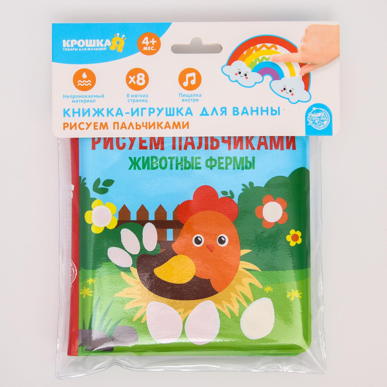 Игрушка Крошка Я книжка - фото 7