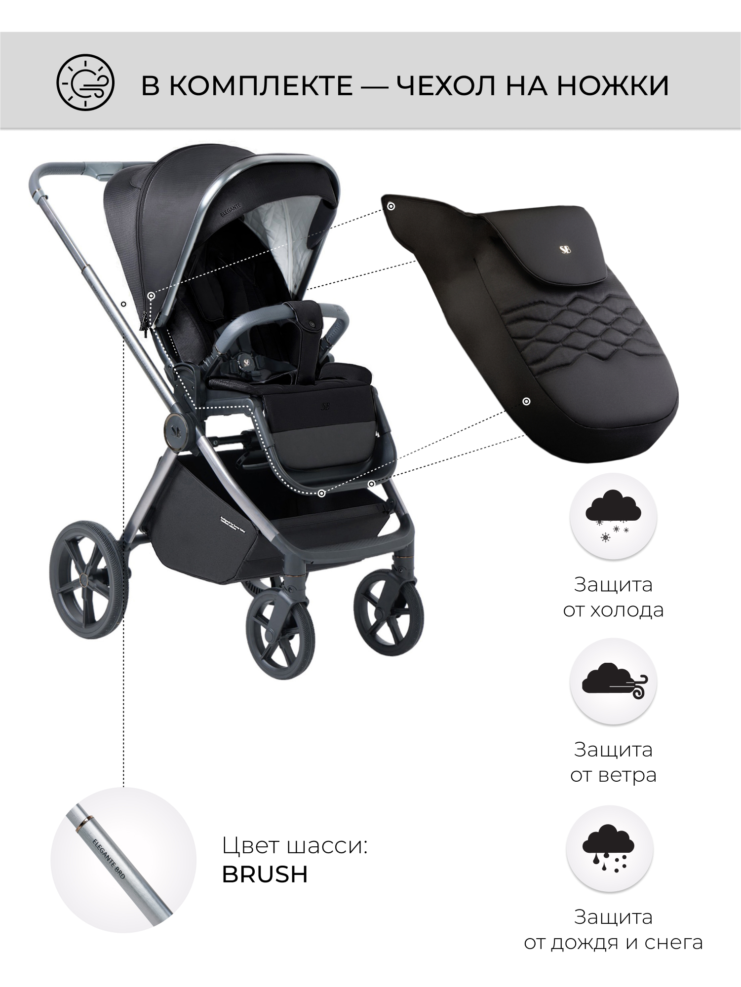 Коляска 2в1 Sweet Baby Elegante BRD Black черный - фото 11