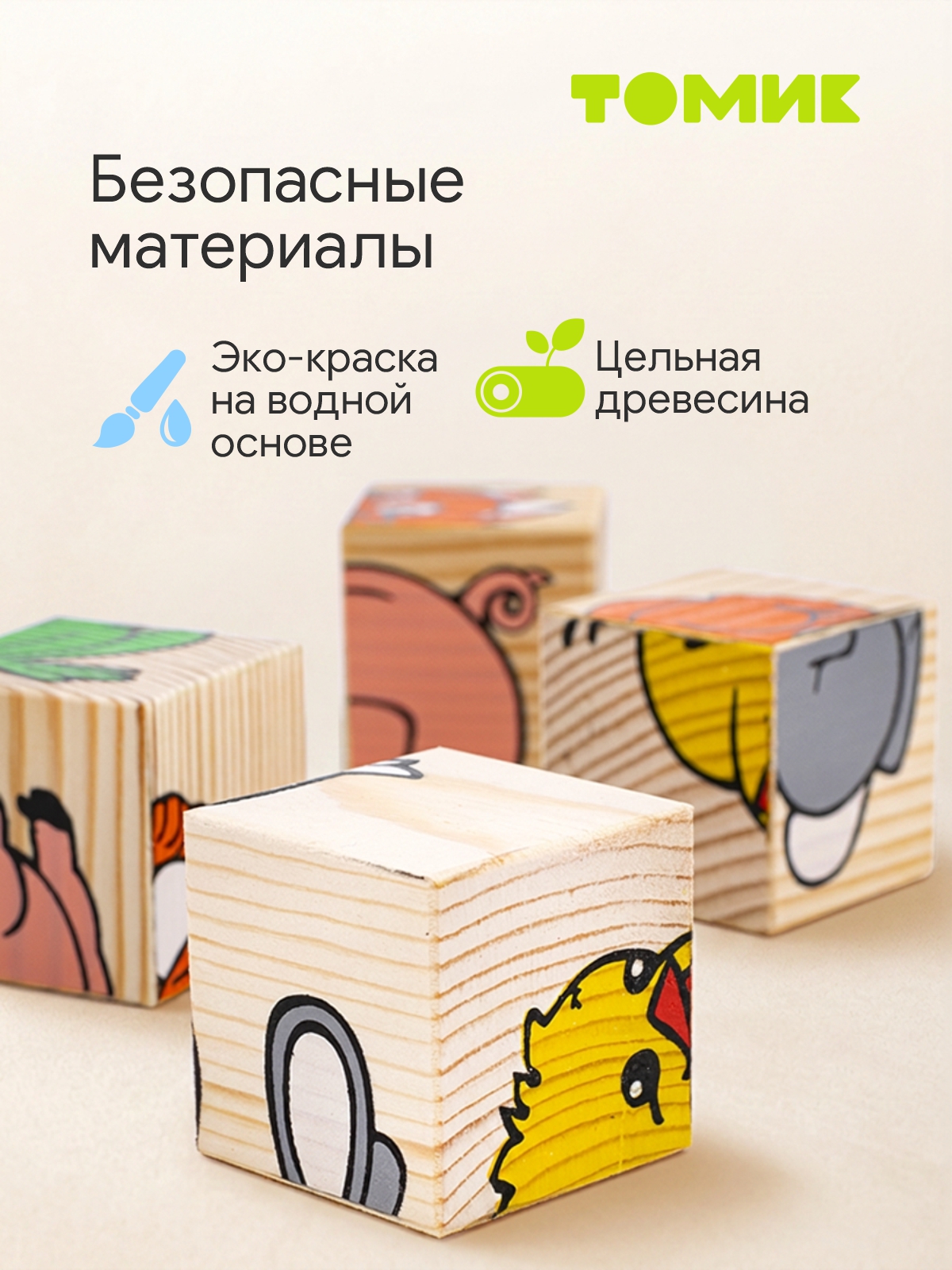 Игрушка Томик кубики Животные - фото 5