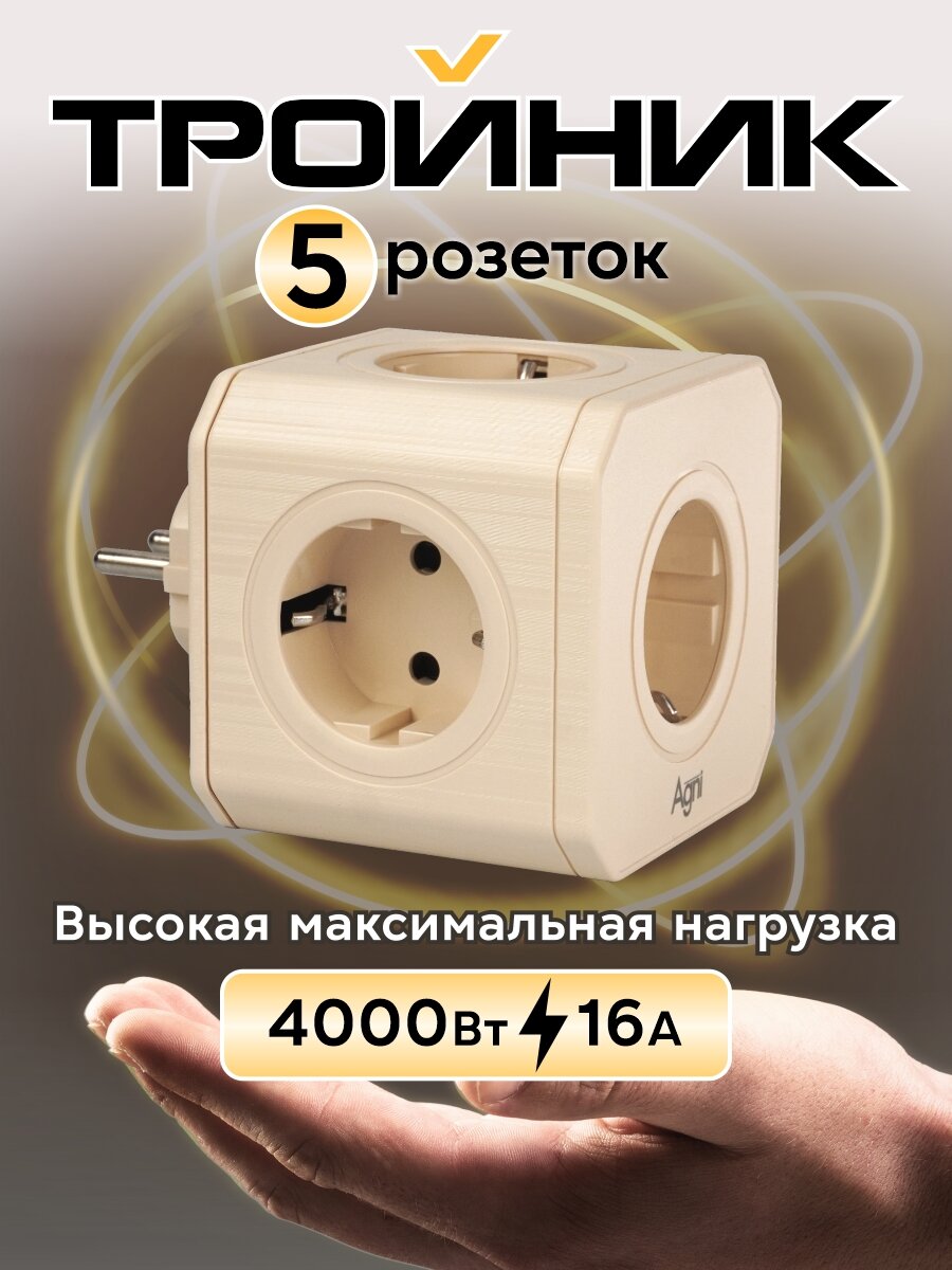 Разветвитель сетевой AGNI TP-VE5E - фото 1