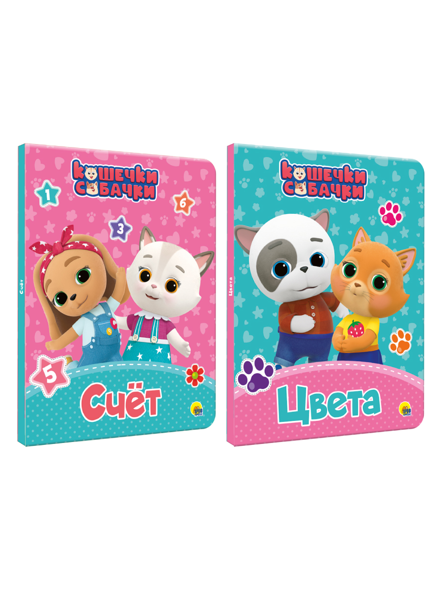 Книжки картонные Проф-Пресс 2 шт Кошечки-собачки Счёт и Цвета - фото 7