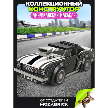 Конструктор QBRIX Американский маслкар 149 дет.