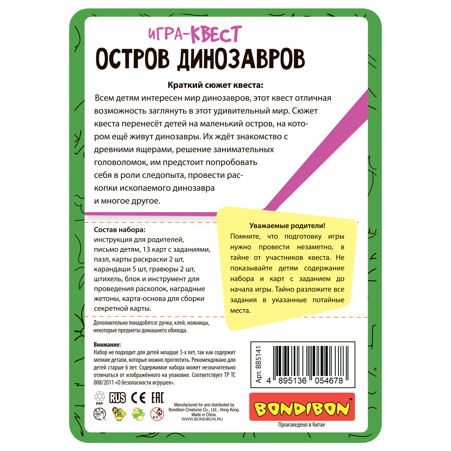 Настольная игра Bondibon квест Остров Динозавров - фото 8
