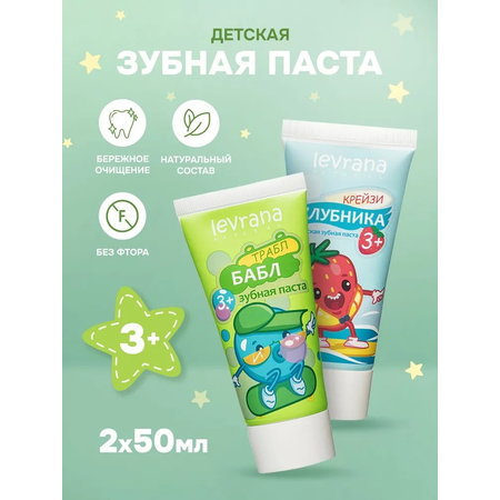 Зубная паста levrana