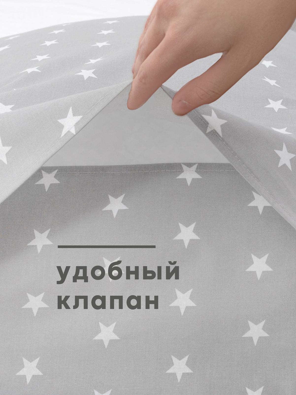 Наволочка Wellness Звезды 40 x 60 см 2 шт. - фото 4