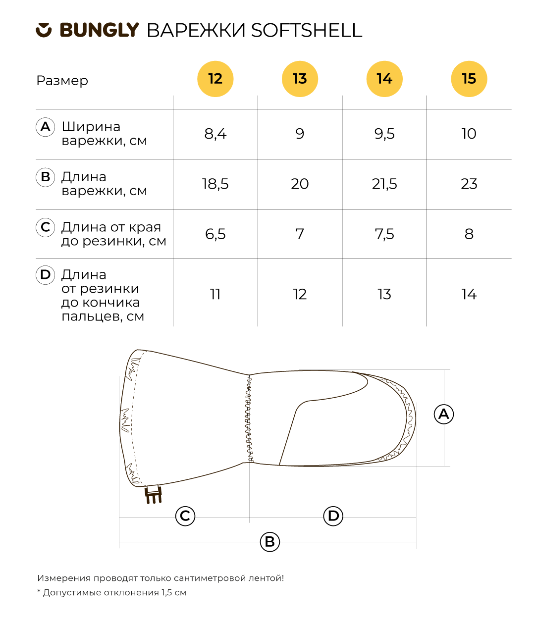 Варежки BUNGLY 1R10281 - фото 3