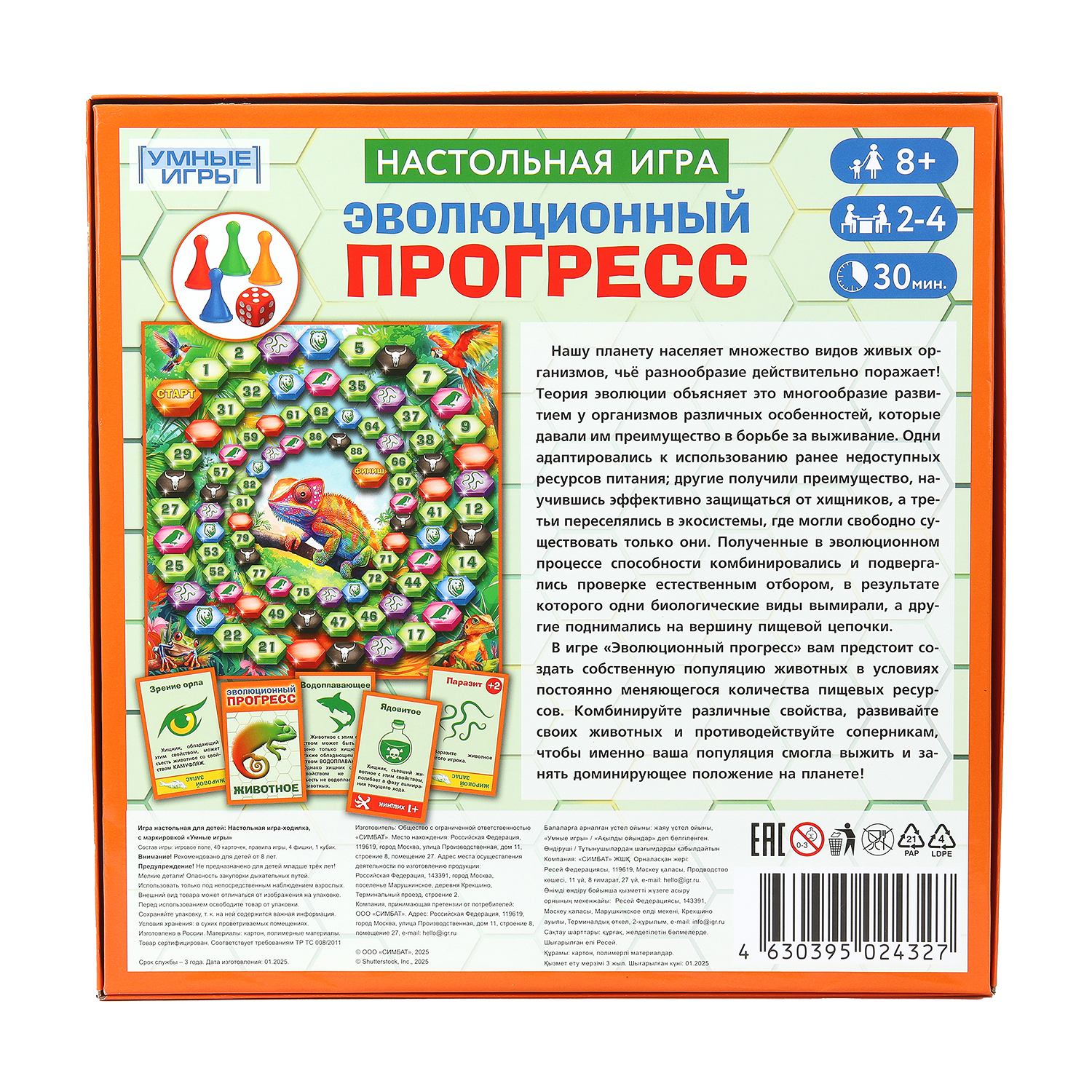 Настольная игра Умные игры Эволюционный прогресс - фото 10