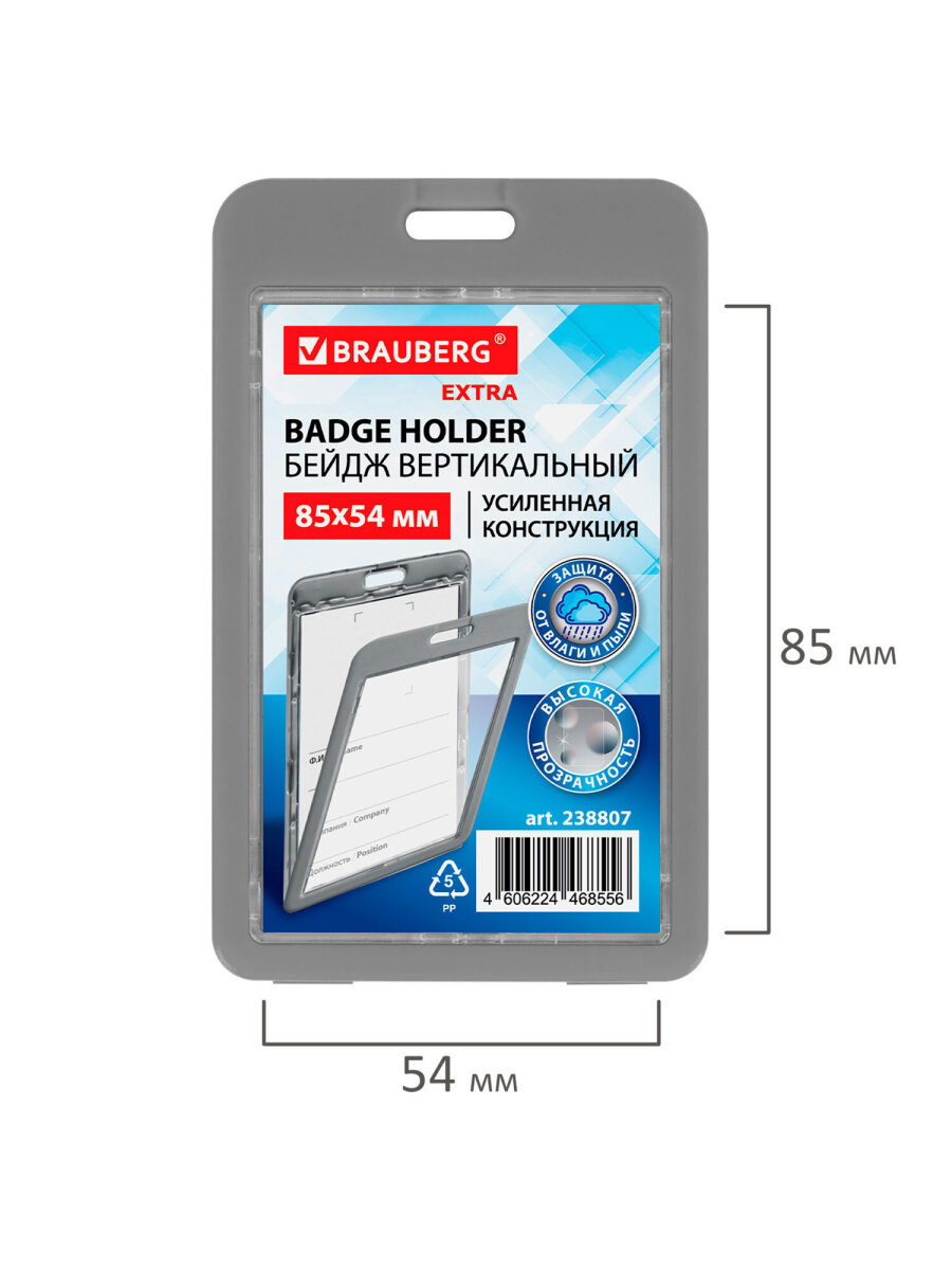 Бейдж Brauberg Серый - фото 6