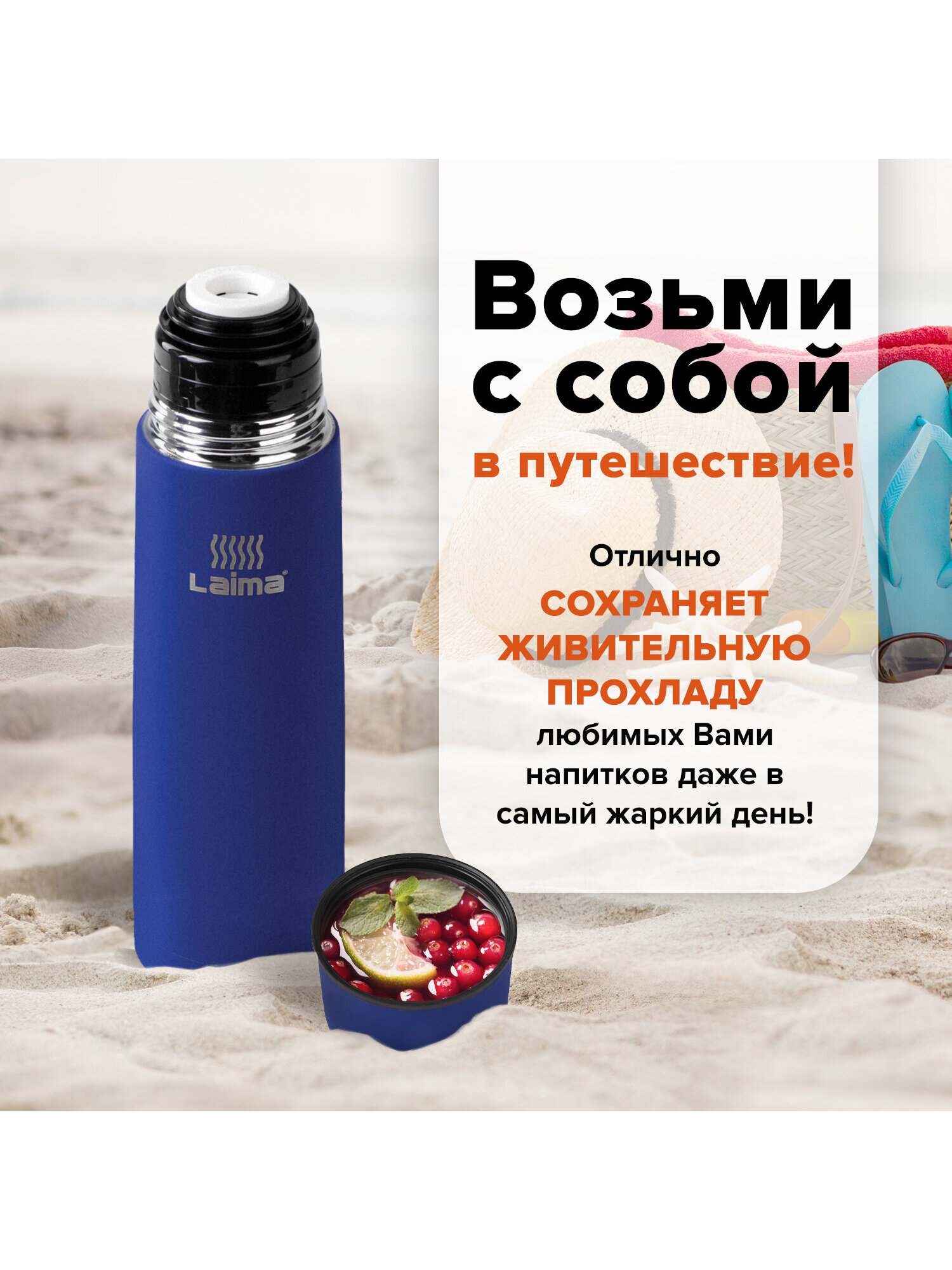 Термос Лайма классический с узким горлом 0.5 л нержавеющая сталь синий - фото 10