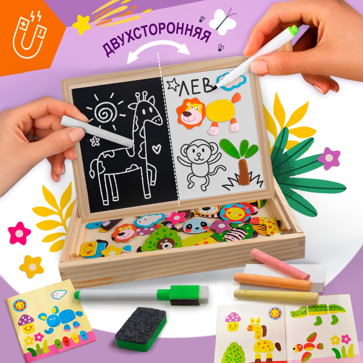 Настольная игра Skytiger Игровой набор с магнитами - фото 1